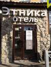 Гостиница Этника Казань-2