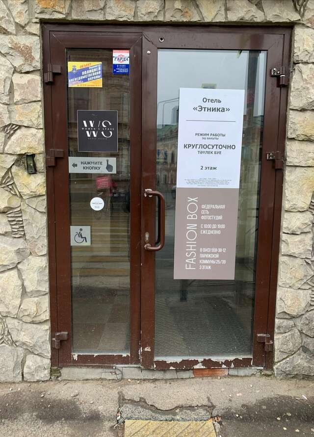 Гостиница Этника Казань-22