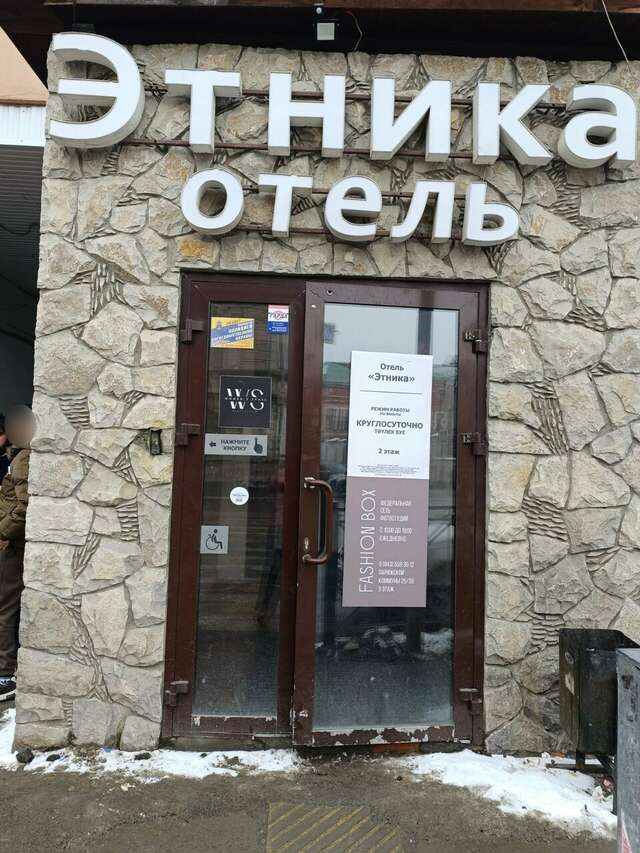 Гостиница Этника Казань-39