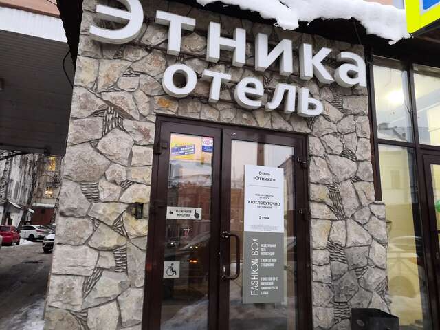 Гостиница Этника Казань-33