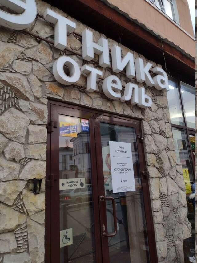 Гостиница Этника Казань-40