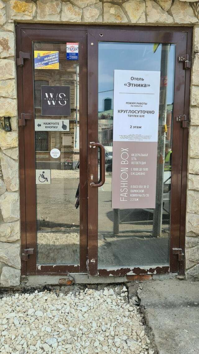 Гостиница Этника Казань-45