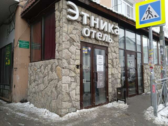 Гостиница Этника Казань-34