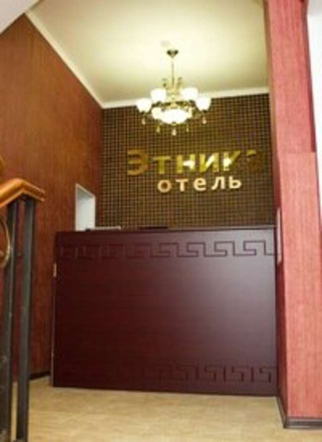 Гостиница Этника Казань-7