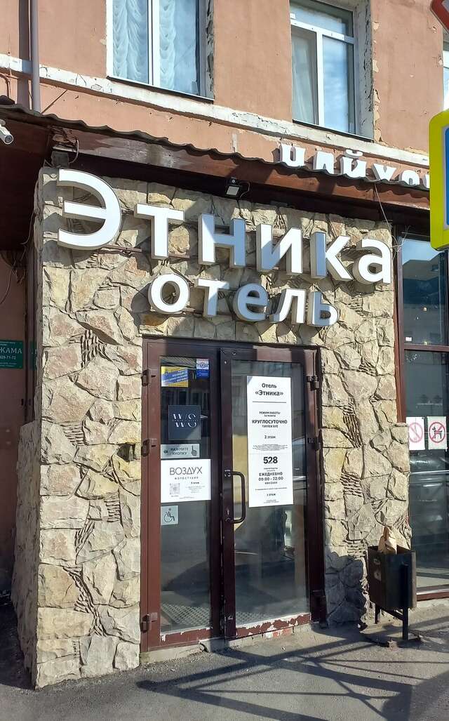 Гостиница Этника Казань-76