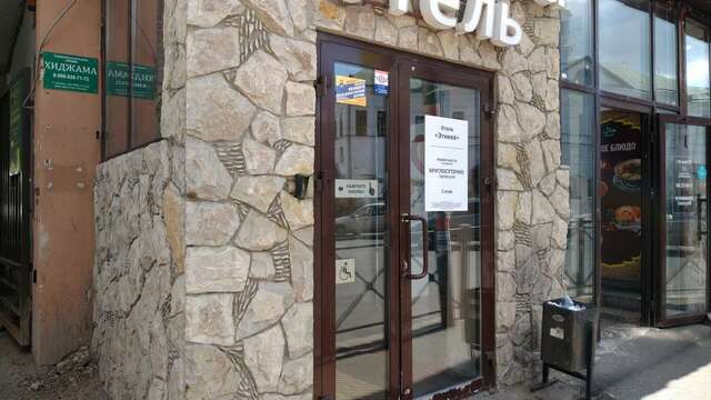 Гостиница Этника Казань-42