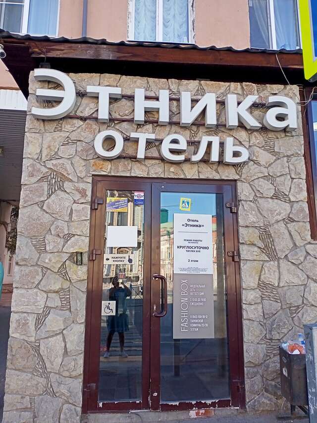 Гостиница Этника Казань-69