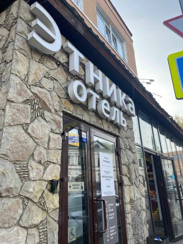 Гостиница Этника Казань-24