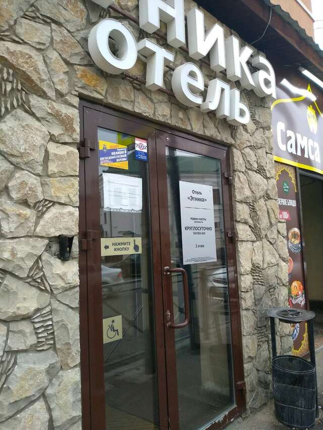 Гостиница Этника Казань-36